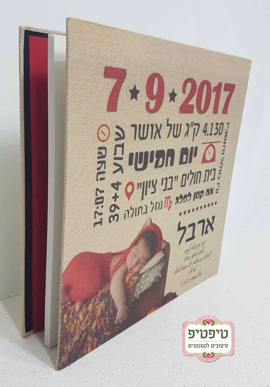 אלבום דביק