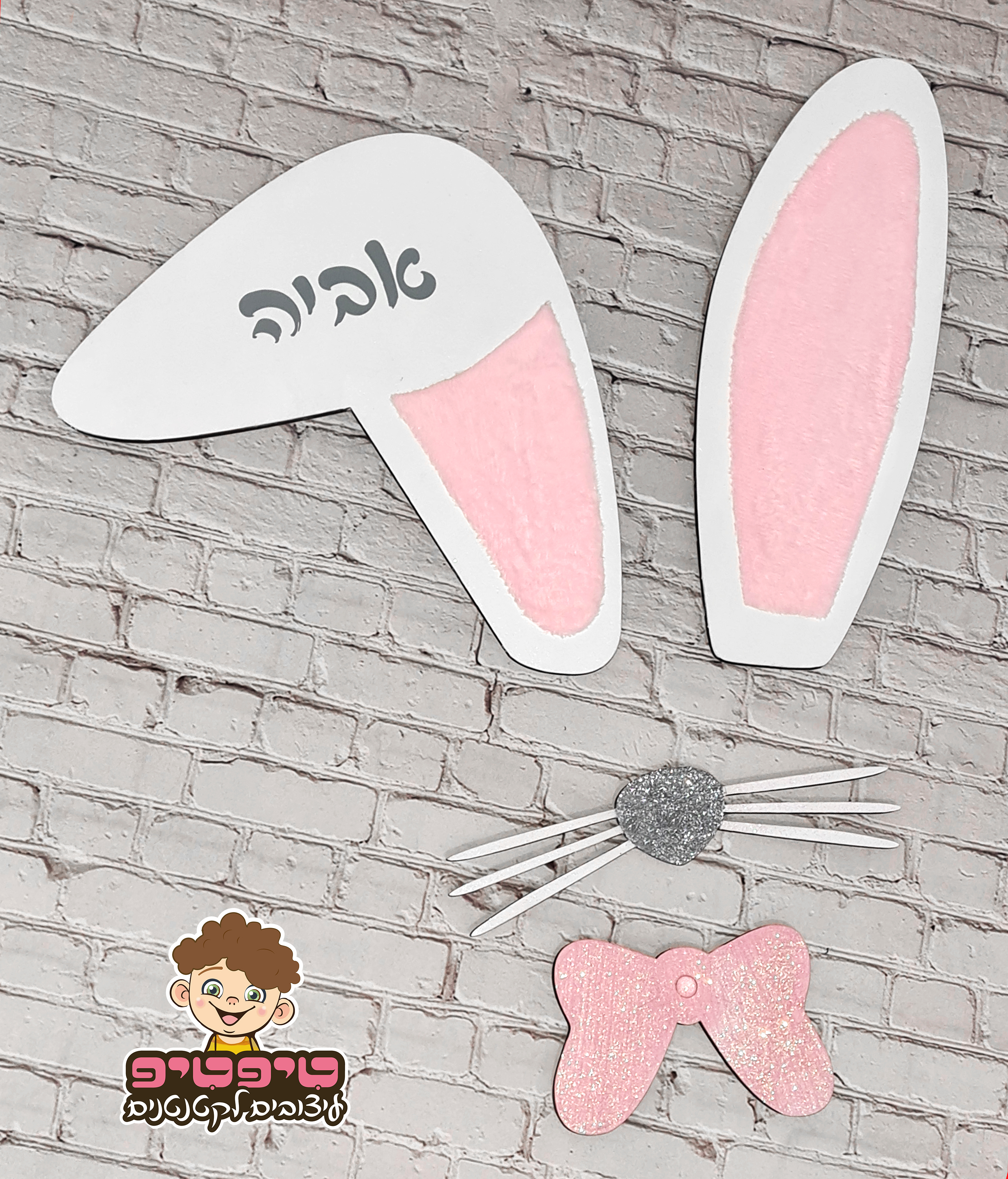 אוזני ארנב מעץ