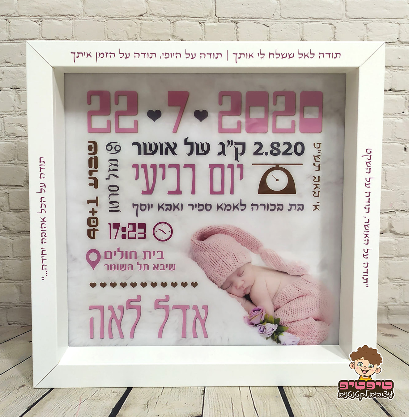 תעודות לידה על עץ