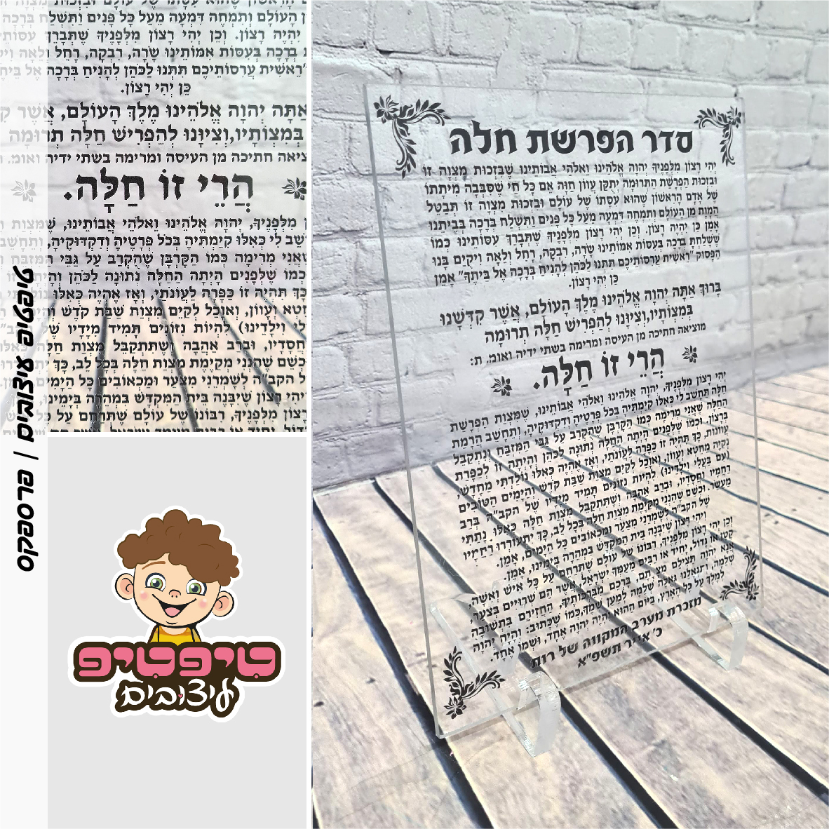 חגים ואירועים